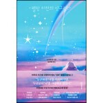멸망 이전의 샹그릴라