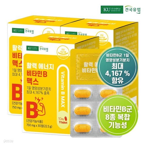 [건국유업] 활력 에너지 비타민B 맥스 30정x3개(3개월)