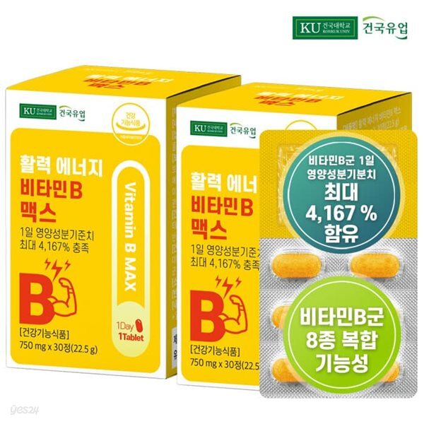 [건국유업] 활력 에너지 비타민B 맥스 30정x2개(2개월)