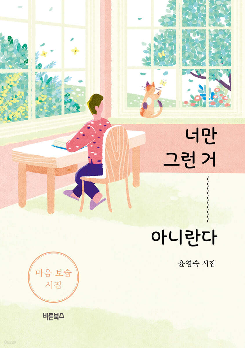 너만 그런 거 아니란다