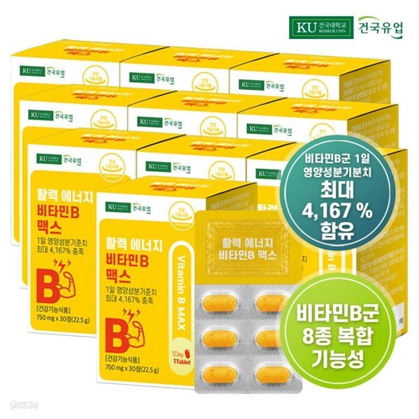 [건국유업] 활력 에너지 비타민B 맥스 30정x10개(10개월)