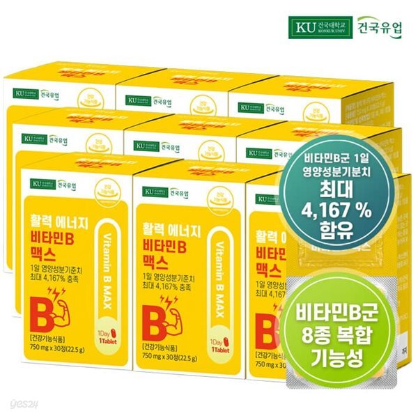 [건국유업] 활력 에너지 비타민B 맥스 30정x9개(9개월)
