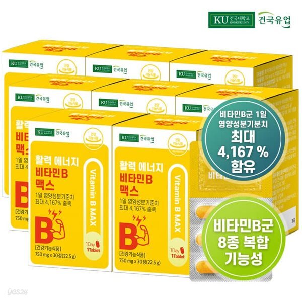 [건국유업] 활력 에너지 비타민B 맥스 30정x8개(8개월)