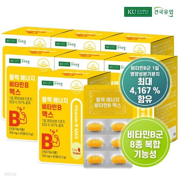 [건국유업] 활력 에너지 비타민B 맥스 30정x7개(7개월)