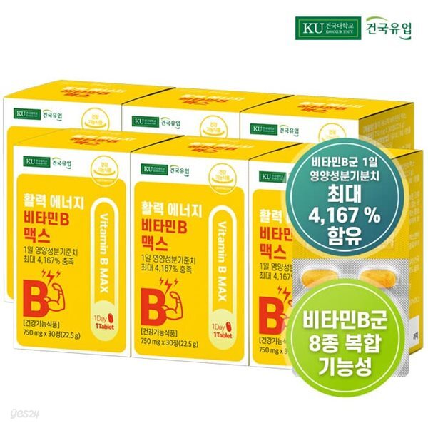 [건국유업] 활력 에너지 비타민B 맥스 30정x6개(6개월)