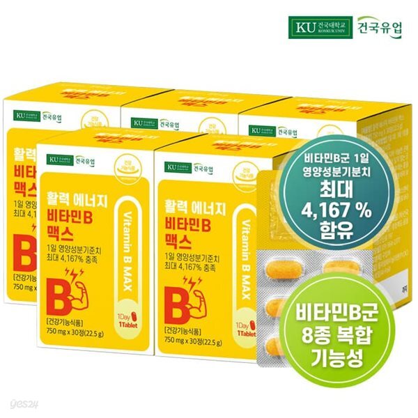 [건국유업] 활력 에너지 비타민B 맥스 30정x5개(5개월)