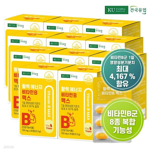 [건국유업] 활력 에너지 비타민B 맥스 30정x11개(11개월)