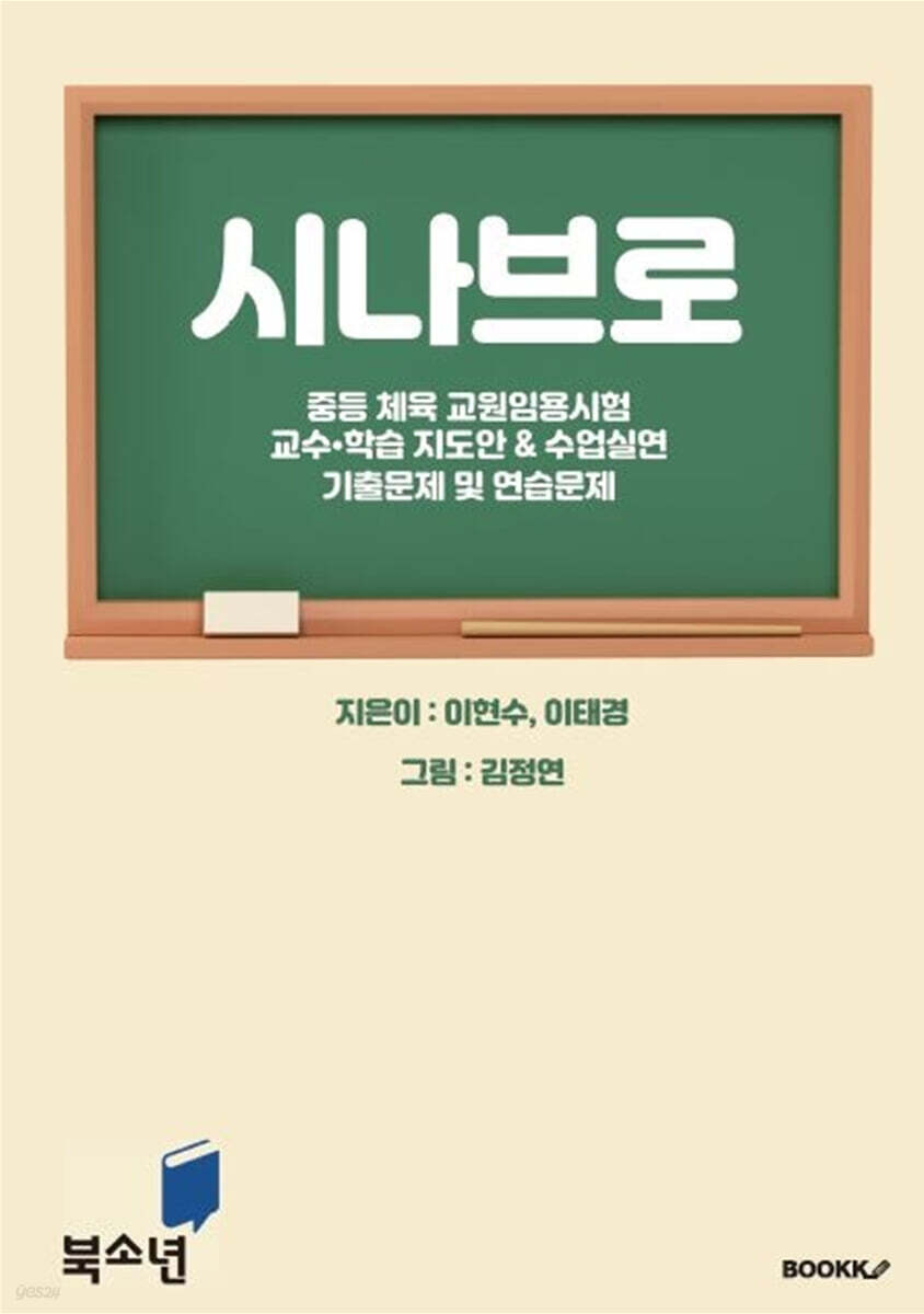 시나브로 - YES24