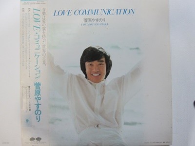 LP(수입) 스가하라 야스노리 Yasunori Sugahara: Love Communication