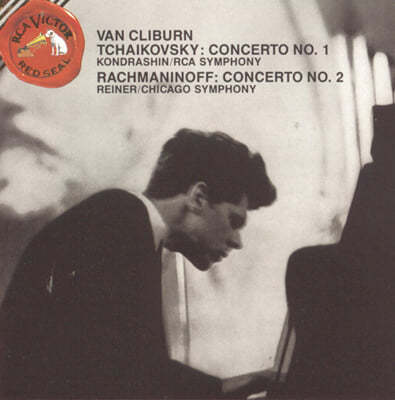 Van Cliburn / Kirill Kondrashin / Fritz Reiner Ű: ǾƳ ְ 1 / 帶ϳ: ǾƳ ְ 2 -  Ŭ̹ 