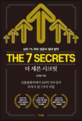   ũ The 7 Secrets 