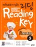 ̱ д  Reading Key Preschool Starter 5