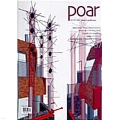 건축인 Poar (사람과 건축) 2006.7