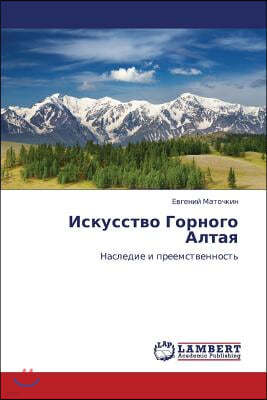Iskusstvo Gornogo Altaya