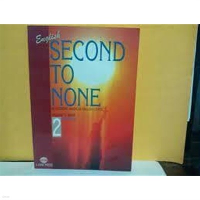 English SECOND TO NONE 2 - AN INTENSIVE AMERICAN INGLISH COURSE