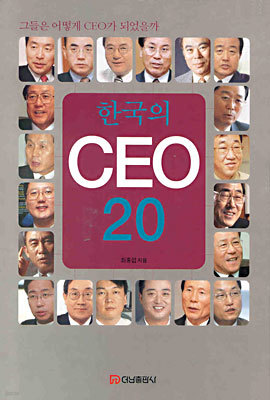 ѱ CEO 20