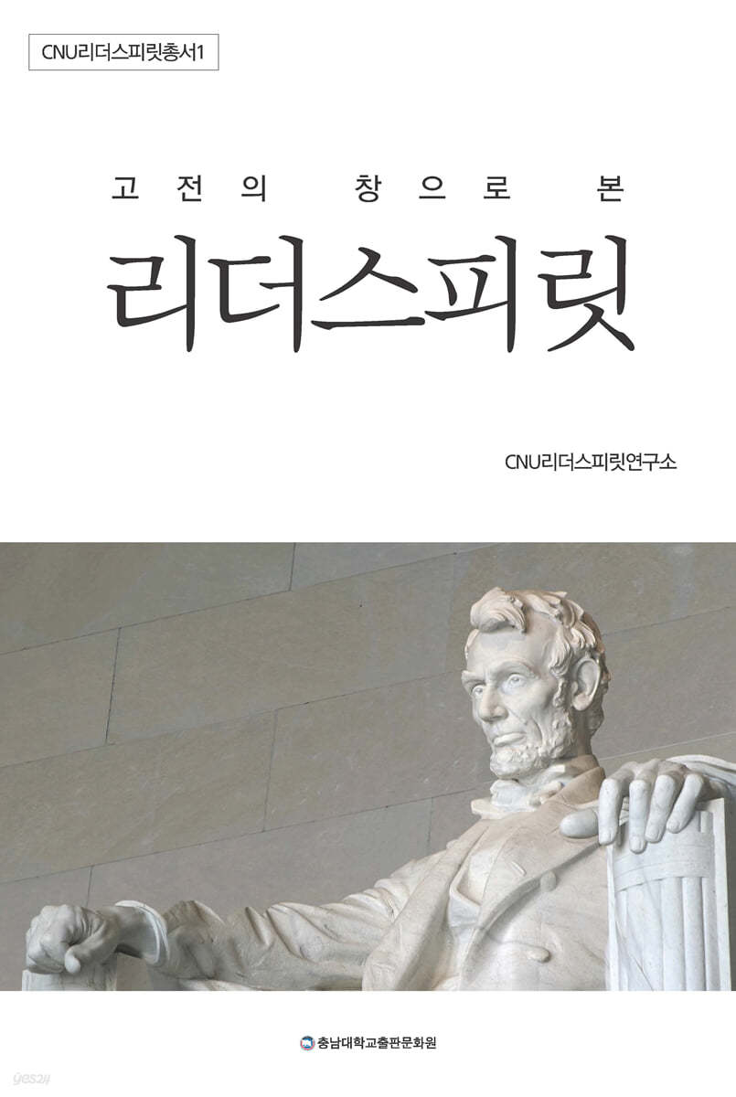 리더 스피릿
