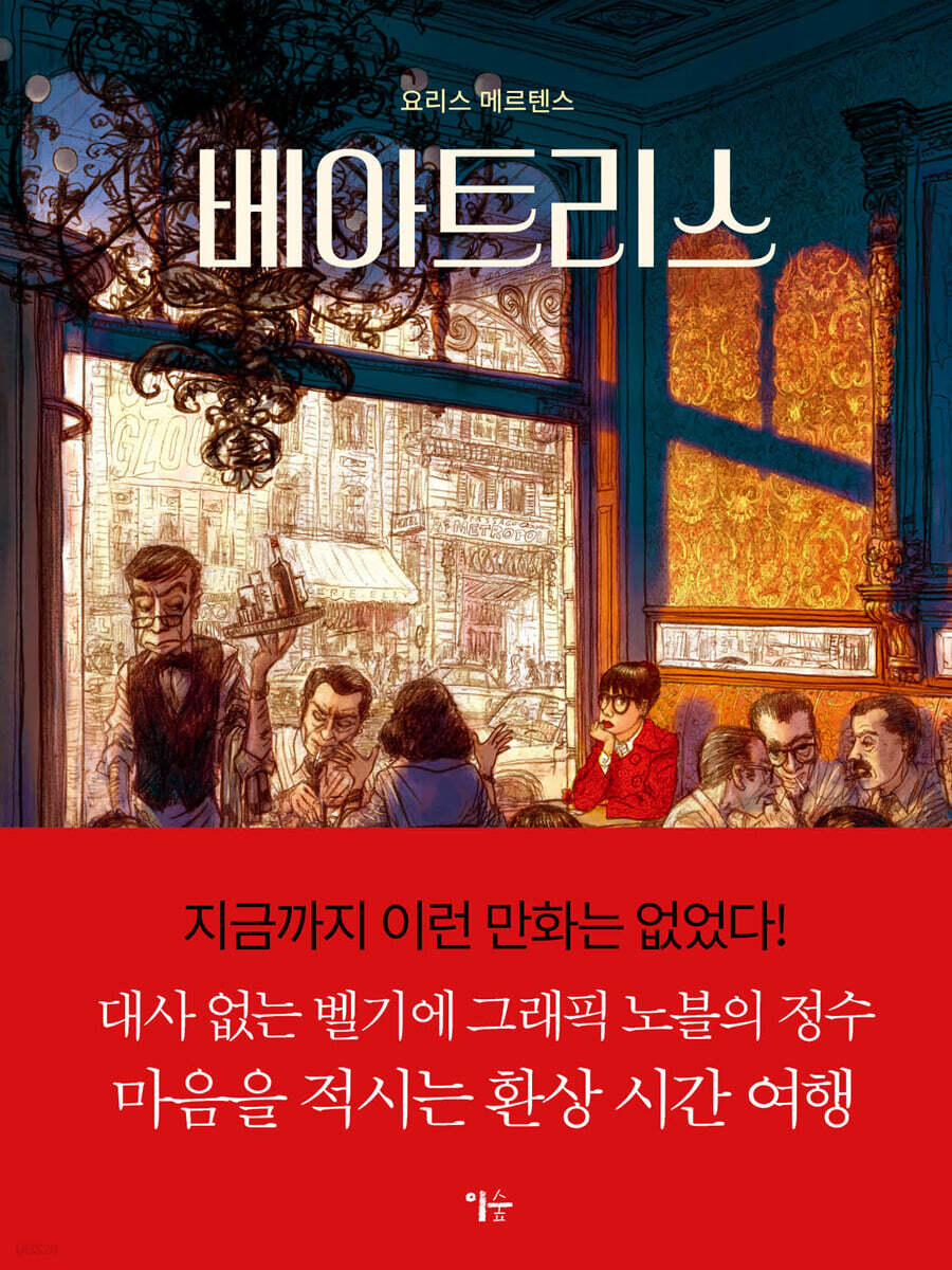 베아트리스