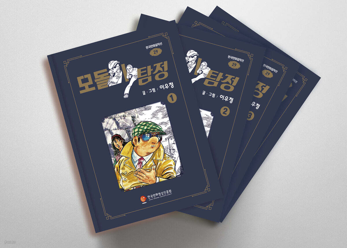 모돌이 탐정 1~4권 세트