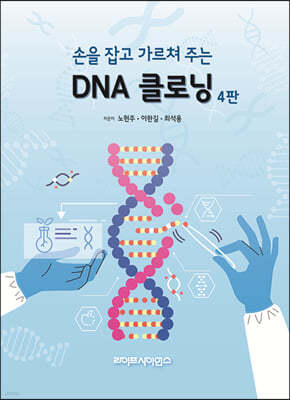   ִ DNA Ŭδ 