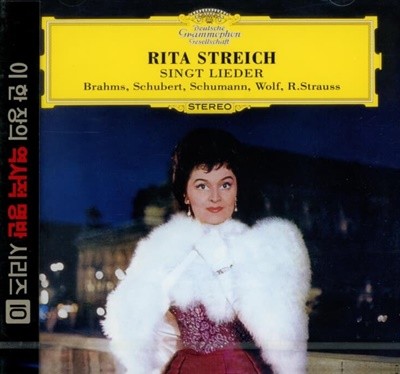Rita Streich - 리타 스트라이히가부르는  독일 가곡집 (미개봉)