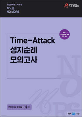 2022 ڳ Time-Attack  ǰ