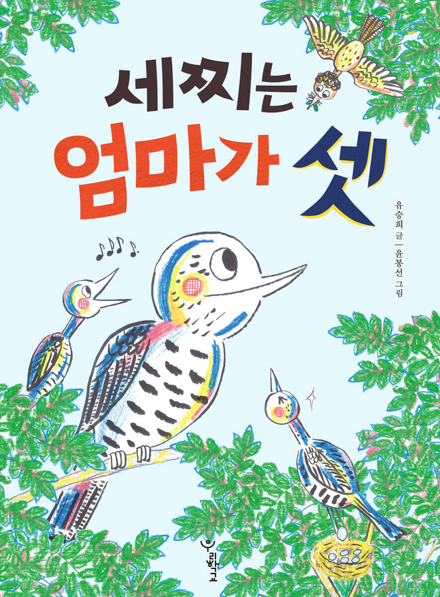 세찌는 엄마가 셋