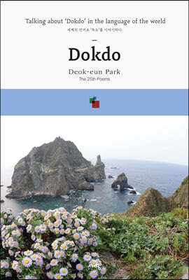 Dokdo