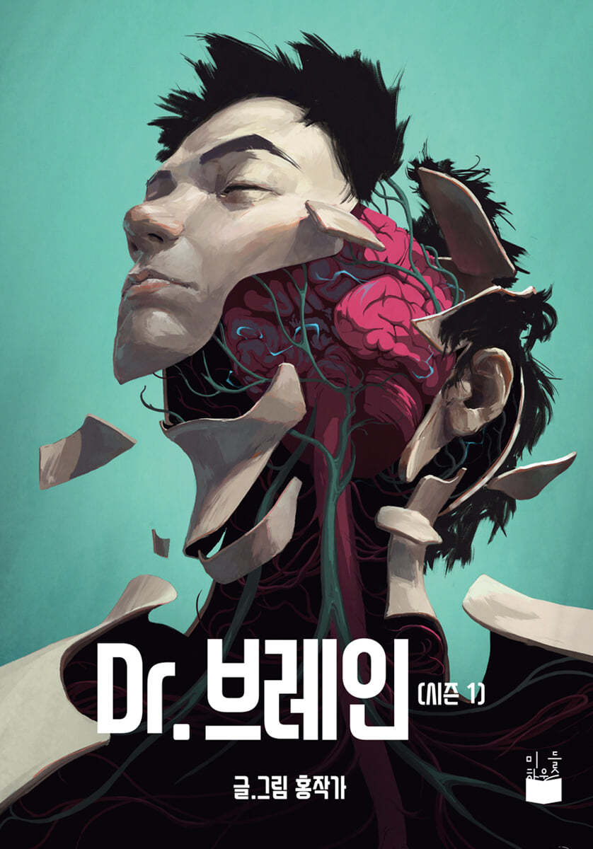 Dr. 브레인 시즌 1