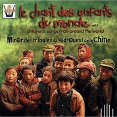 V.A. / Le Chant Des Enfants Du Monde Vol.5 : China (세계의 동요5집- 중국 남서부 지방) (수입)