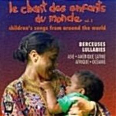 V.A. / Le Chant Des Enfants Du Monde Vol.3 (세계의 동요 3집-세계의 자장가) (수입)