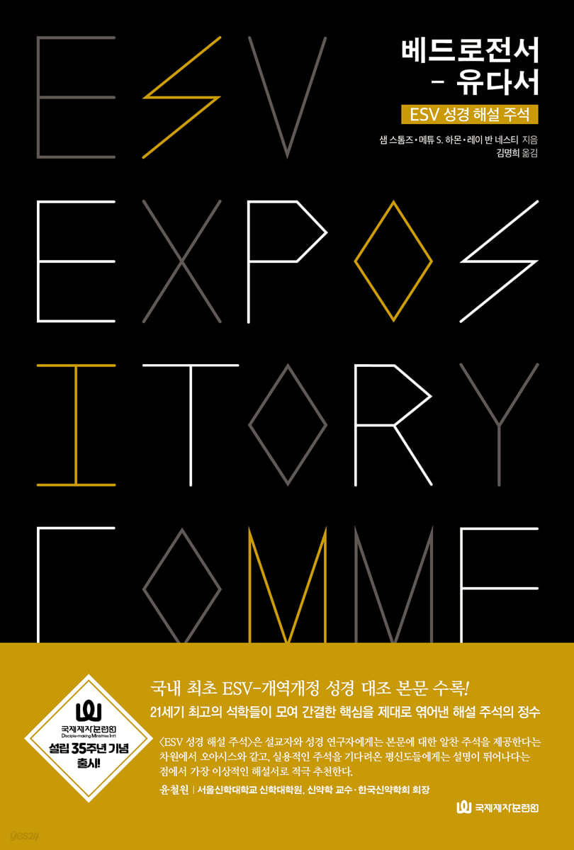 베드로전서 - 유다서