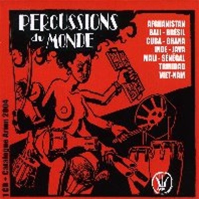 [미개봉] V.A. / Percussions Du Monde (수입)