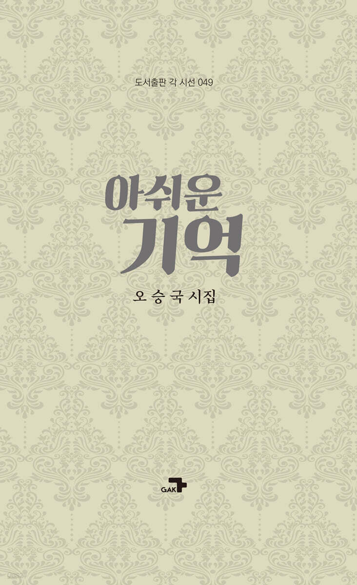 아쉬운 기억