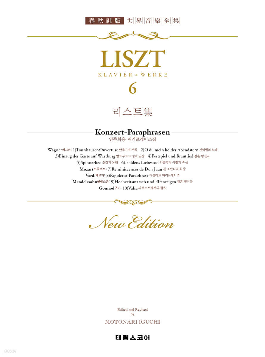 리스트집 6
