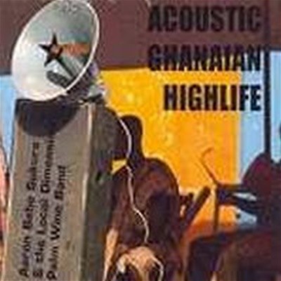 [미개봉] Aaron Bebe Sukura / Acoustic Ghanaian Highlife (가나의 어쿠스틱사운드) (Digipack/수입