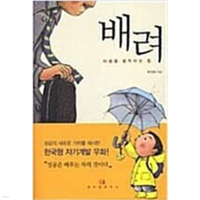 배려(한상복)-포켓북