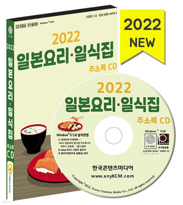 2022 Ϻ丮·Ͻ ּҷ CD