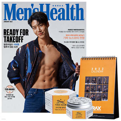 맨즈헬스 Men's Health D형 (월간) : 1월 [2022]