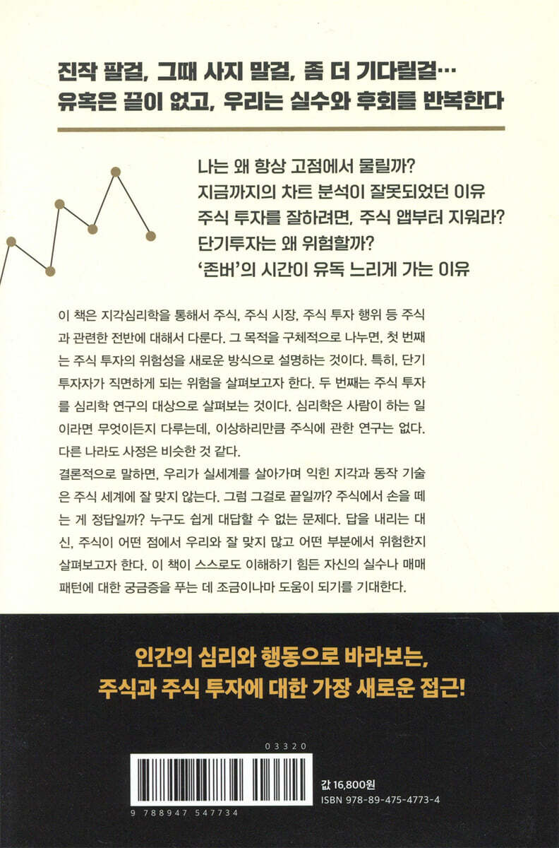 차트의 유혹 | 오성주 | 한국경제신문사(한경비피) - 예스24