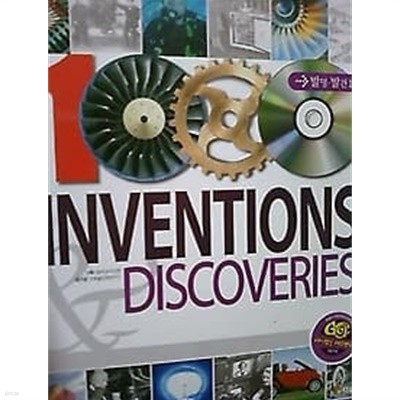 1000 INVENTIONS DISCOVERIES -발명 발견 1000 