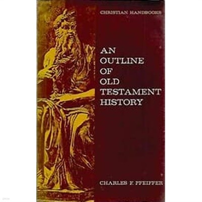 1974년판 AN OUTLINE OF OLD TESTAMENT HISORY