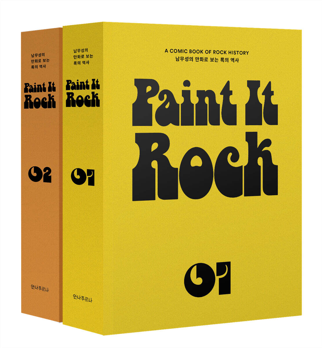 페인트 잇 록 Paint It Rock 세트