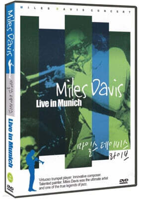 마일스 데이비스 라이브 (1Disc)