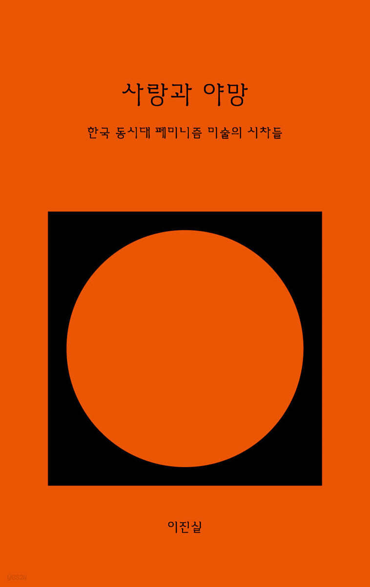 사랑과 야망