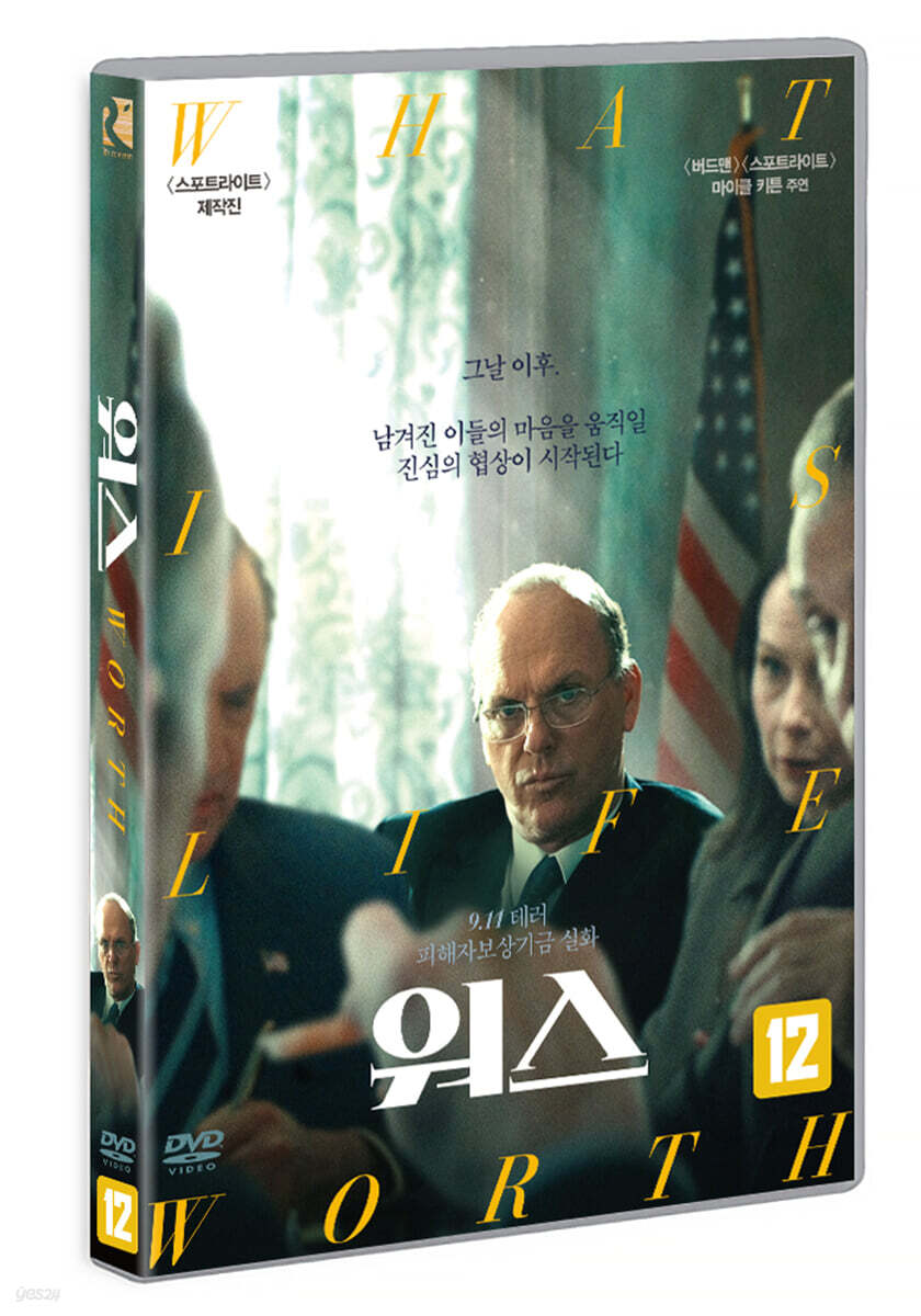 워스 (1Disc)