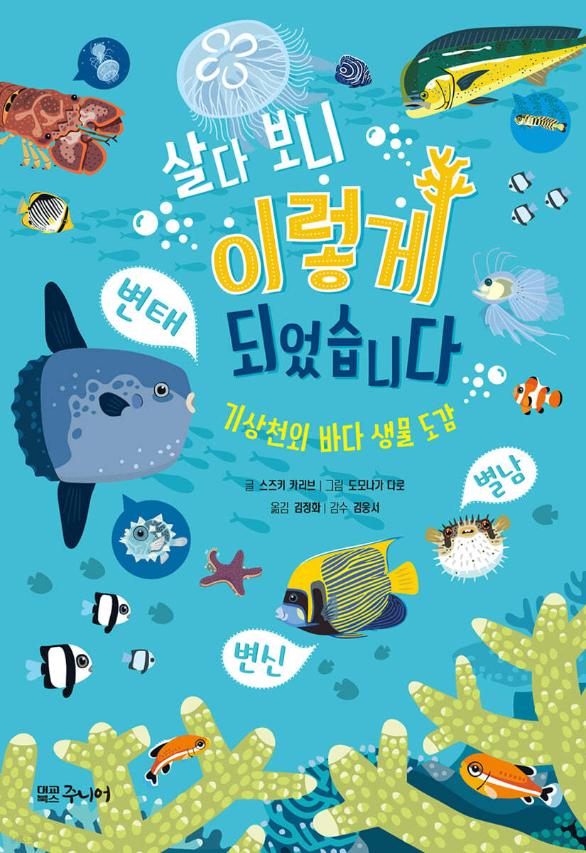 살다 보니 이렇게 되었습니다