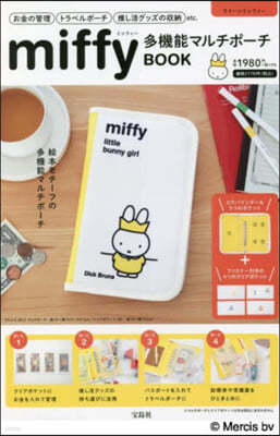 miffy 多機能マルチポ-チ BOOK クイ-ンミッフィ- 