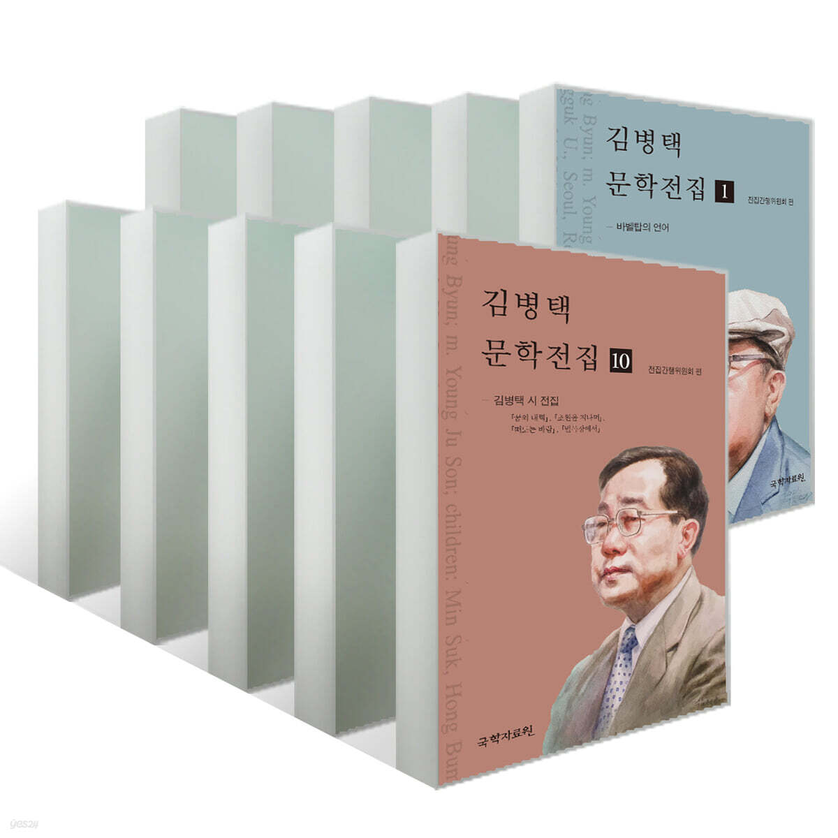 김병택 문학전집