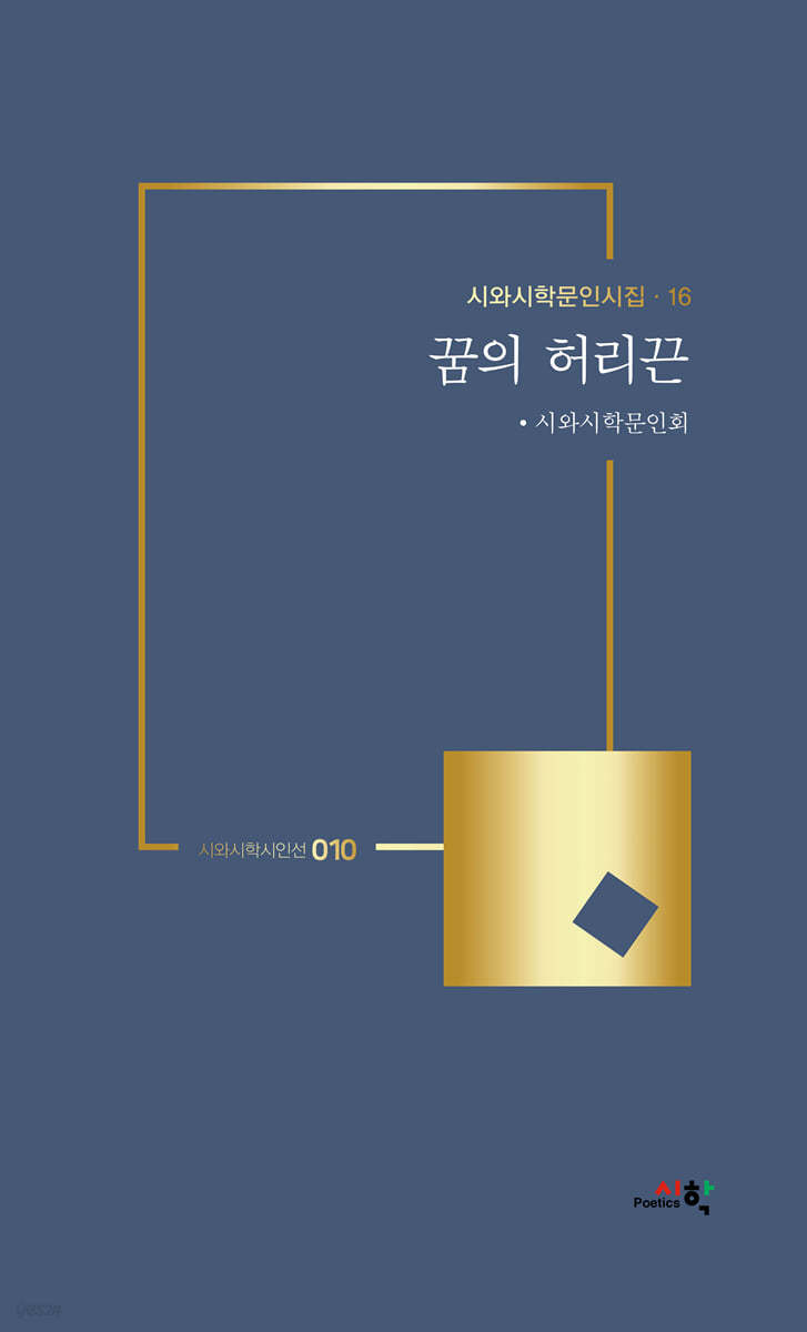 꿈의 허리끈